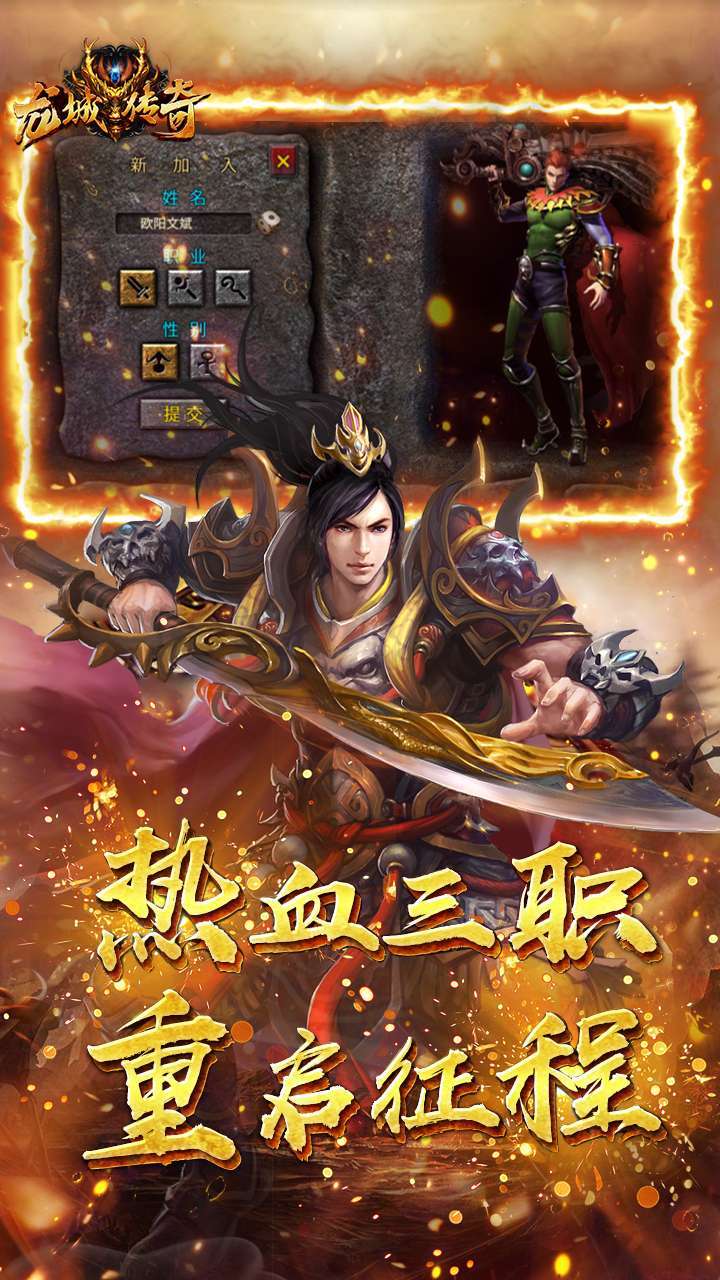 龙城传奇(热血复古)1