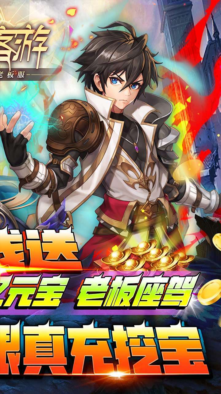 侠客游(魔改老板服)1