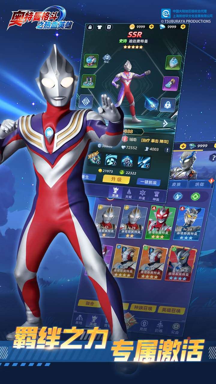 奥特曼格斗之热血英雄3