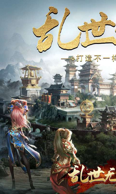 乱世无双(刀刀尸王乱爆)0