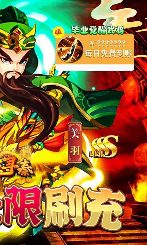 热血寻秦(GM养龙刷充)1