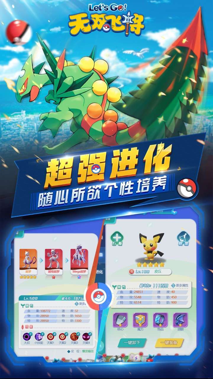 无双飞将(新版超福利)2