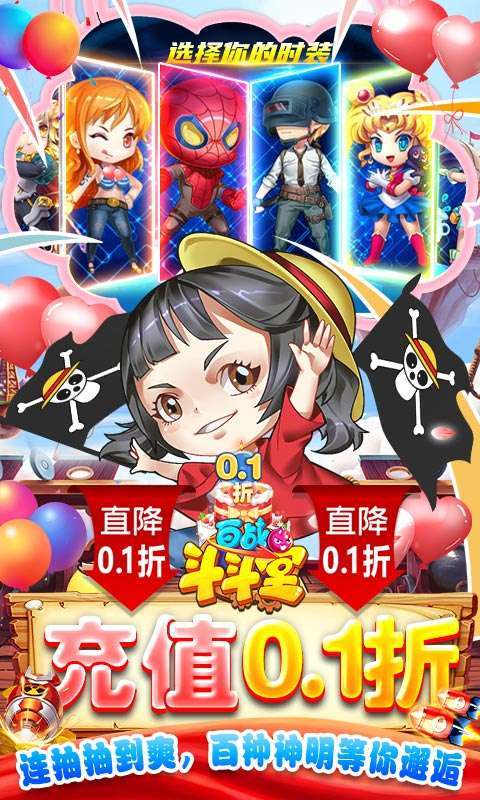 百战斗斗堂(0.1折)2