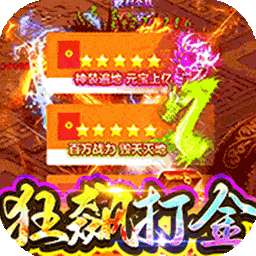 幻域战魂（BT狂飙摸金超超超变）