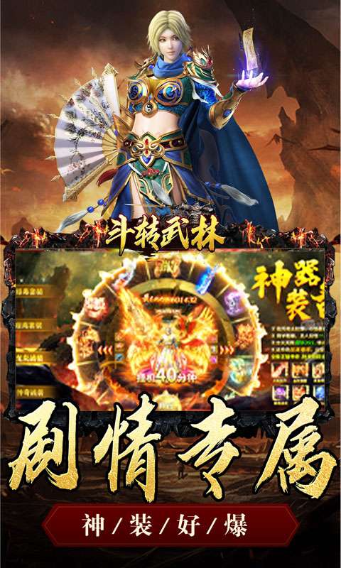 斗转武林(金秋专属沉默)3