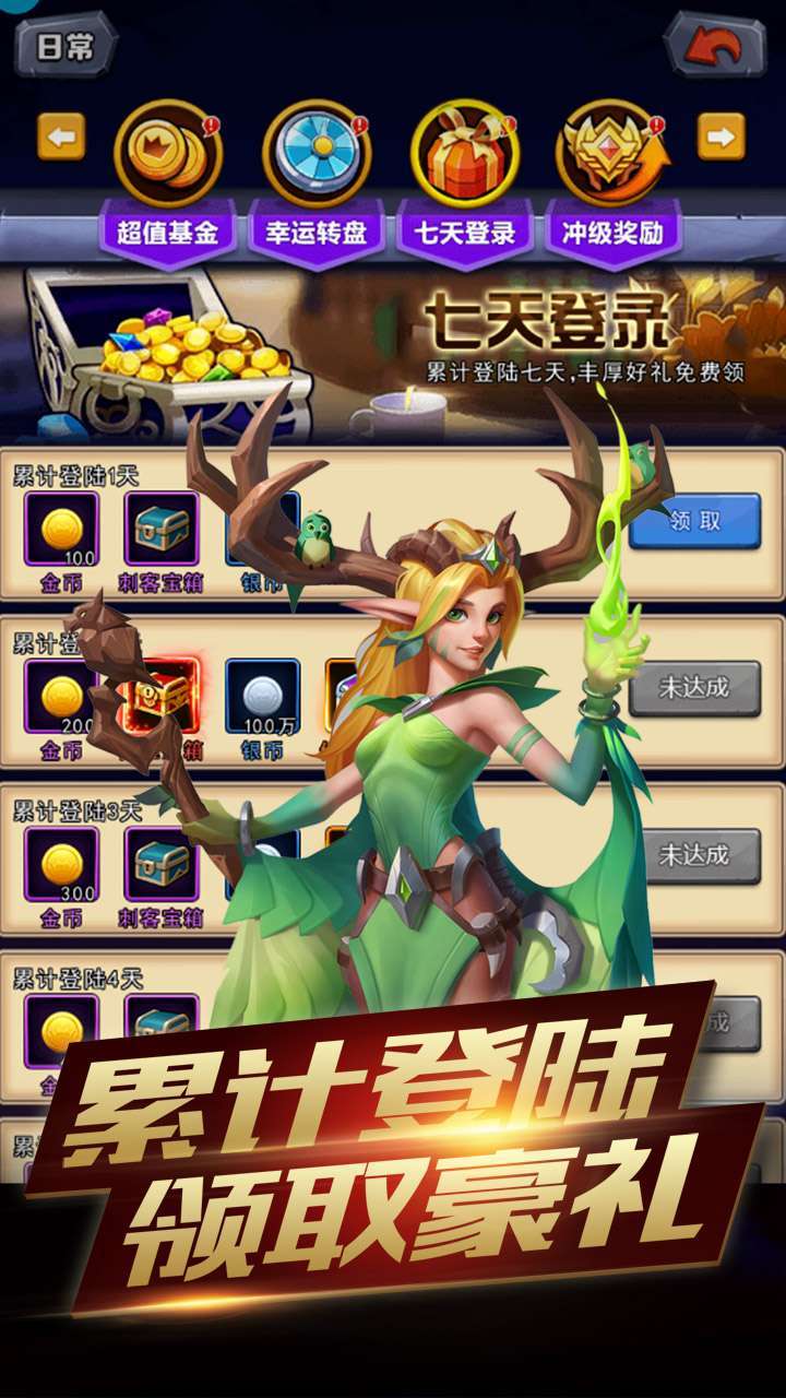 奇葩星学院(0.1折扣版)0