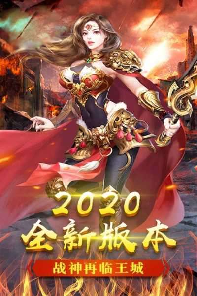 烈火屠龙赚米版官服3