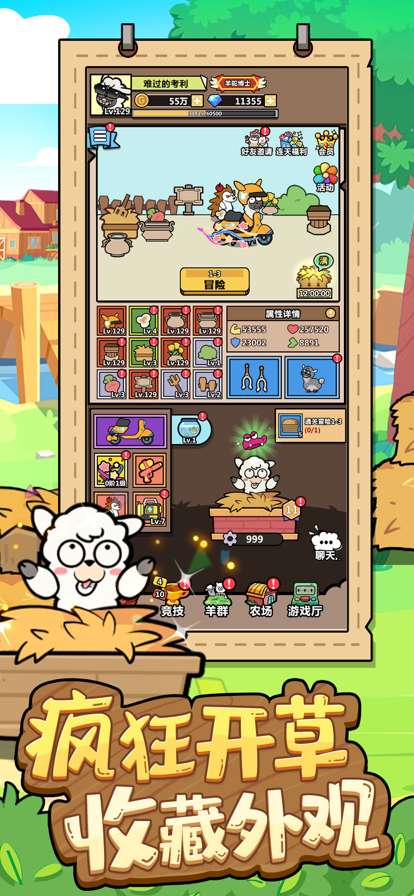 洋葱骑士团·炮击开始ios版1