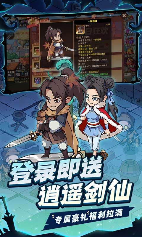 地下城与领主(福利版)3