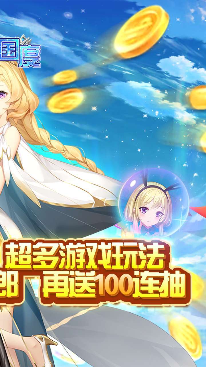 迷之国度(送百抽)1