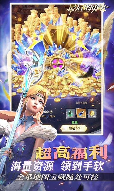 最后的勇者(新古代战争1折版)3