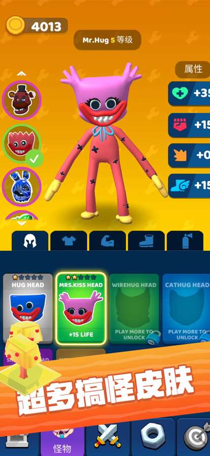 一个都跑不了ios版3