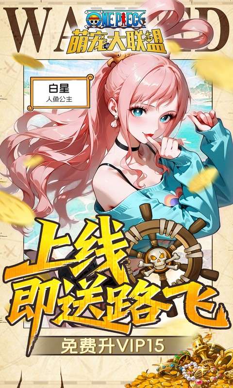 萌宠大联盟(0.05折路飞抽代金)2