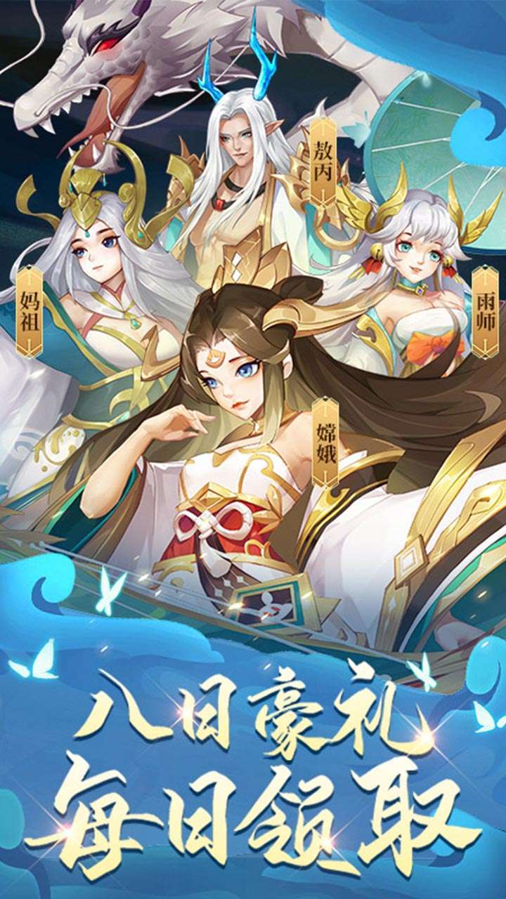 勇者名录(八日豪礼)0