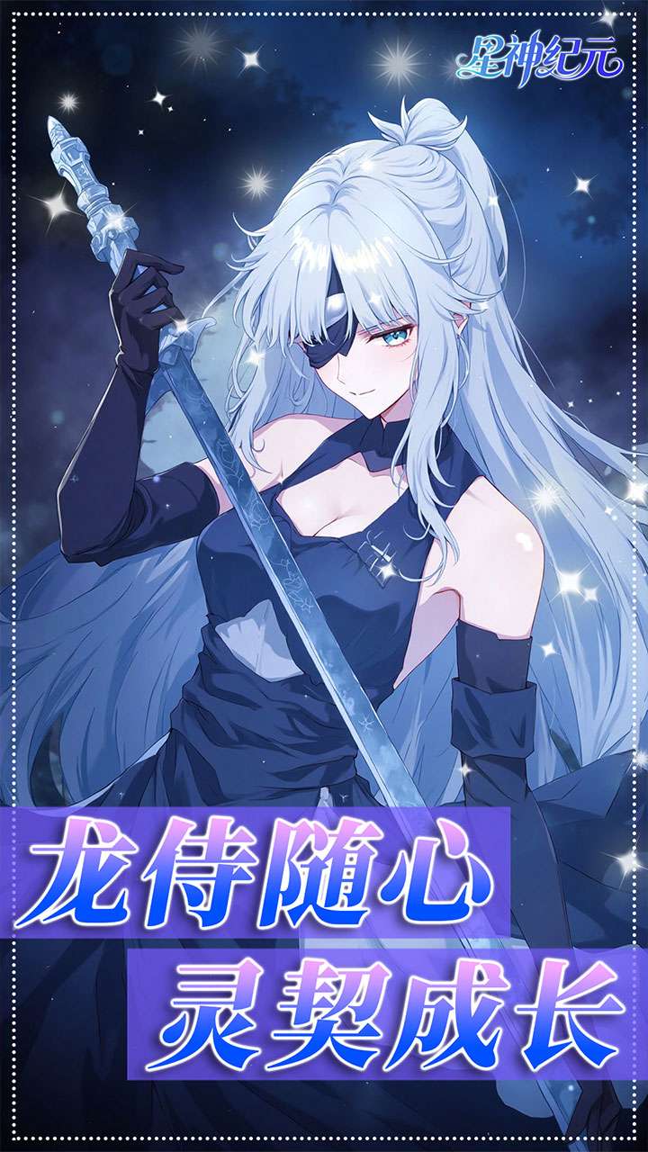 星神纪元（异界启示录3.5折）3