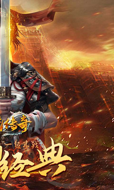 龙城传奇(热血封神)1