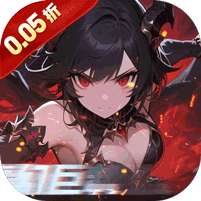 黎明召唤(0.05折返100%代金券)