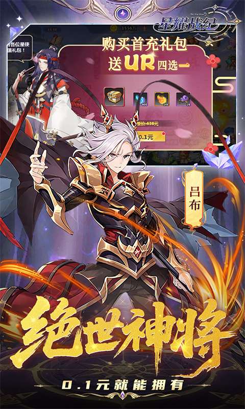 星耀战纪(0.1折)4