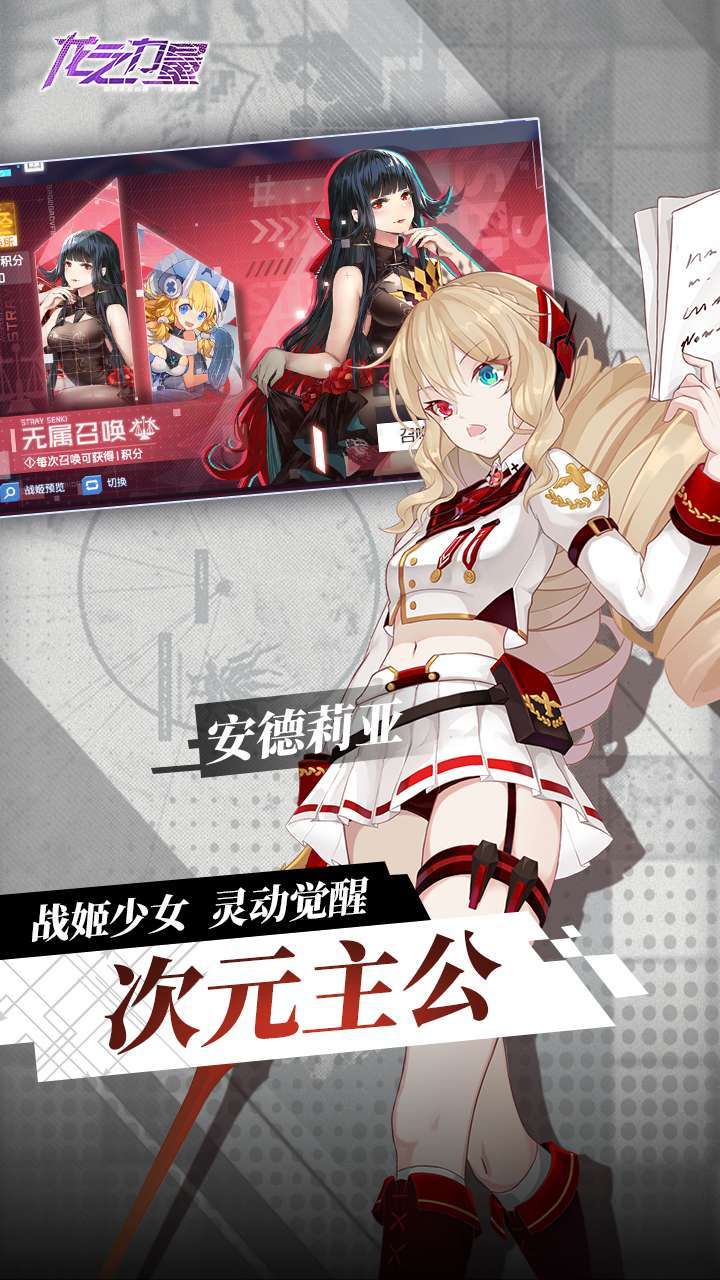 龙之力量(0.1折扣服)0