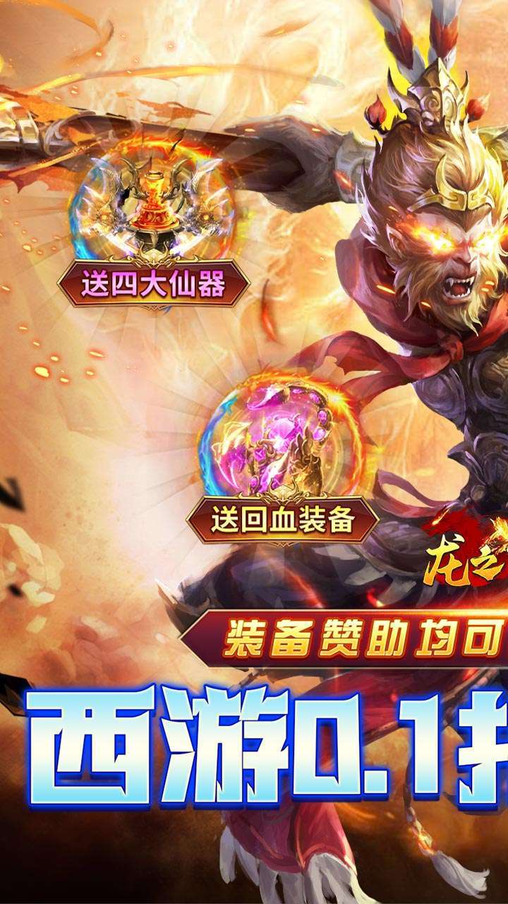 龙之守护(BT西游内置0.1折无限充)0