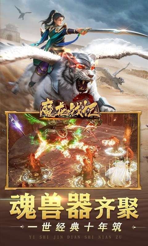 魔龙战记(猴哥亿万斩妖)3