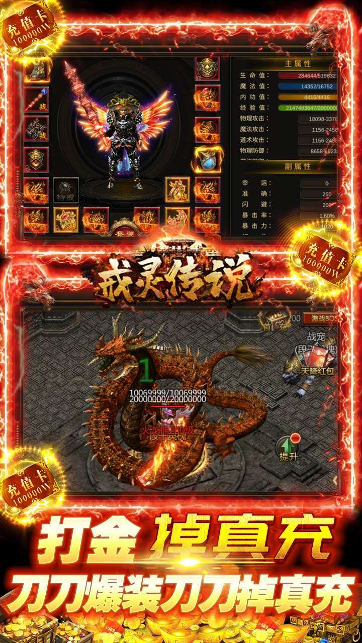 戒灵传说(升级送红包)4