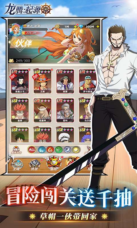 龙腾:起源(海贼王0.05折)2