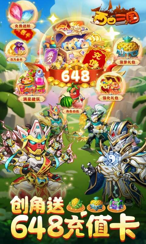 西西三国(0.1折无限送充值)0