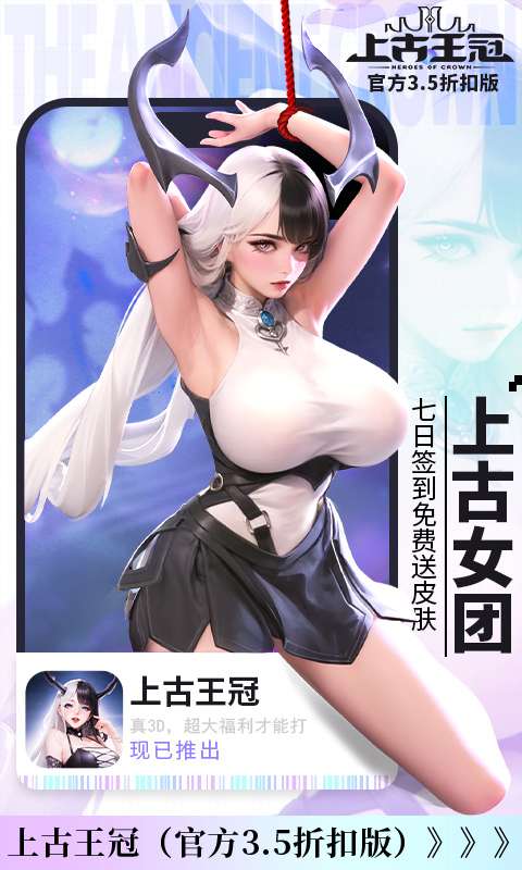 上古王冠(官方3.5折扣版)2