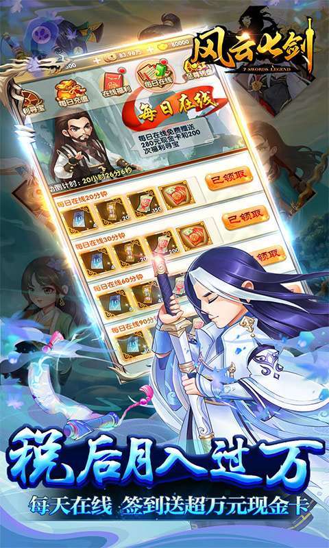 风云七剑(免氪满级GM商城)3