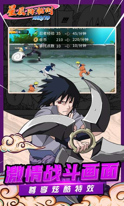 星辰降临时(0.1折每日648免费)4