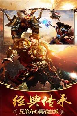 黄金皓月传奇私服2