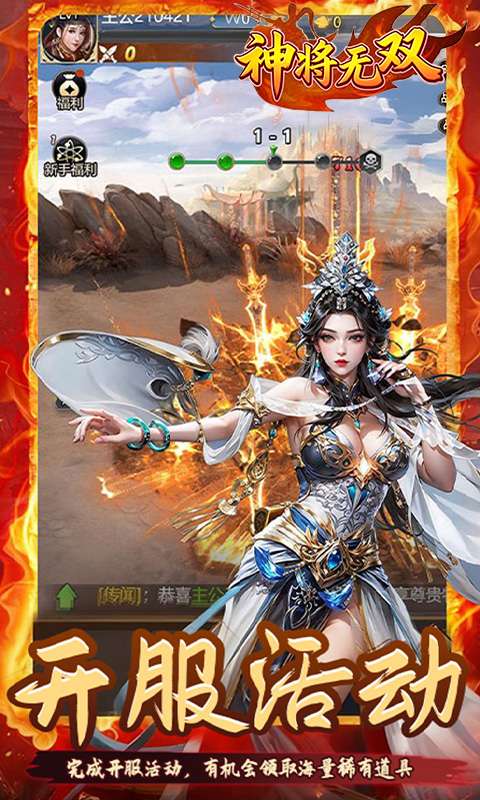 神将无双(0.1折锤定天下)2