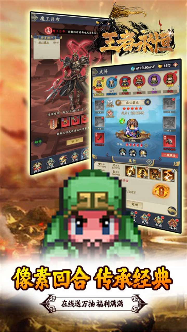 王者永恒（0.05折三国名将）0