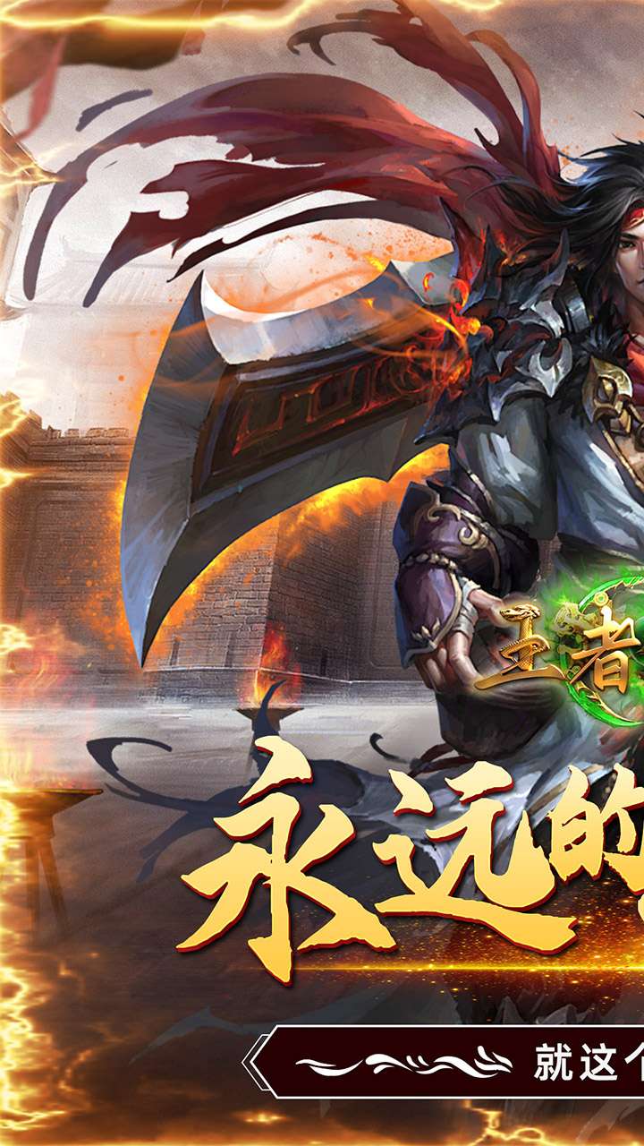 王者战神(菜瓜超变)0