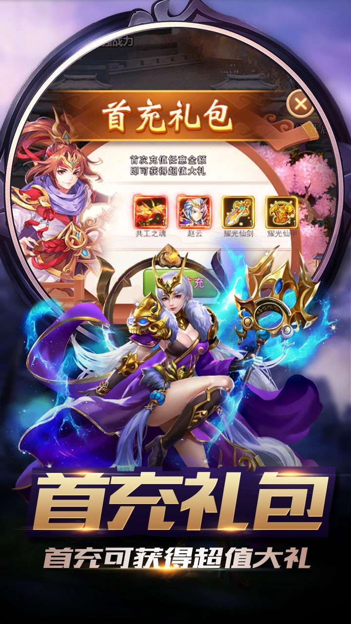 凤舞三国(英雄远征)0