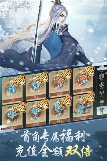 剑舞乾坤(满V送直充)3