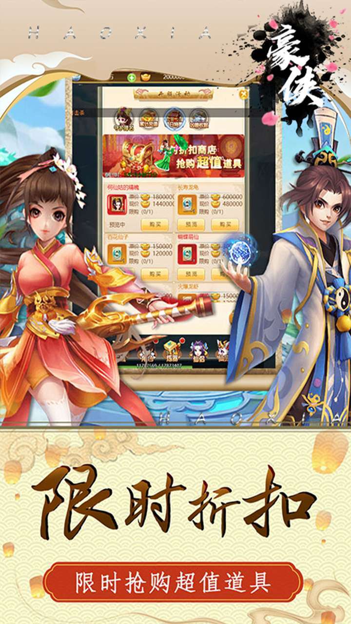 豪侠(开局SVIP7)-BT4