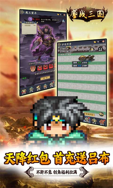 鏖战三国(0.1折神将无双)4