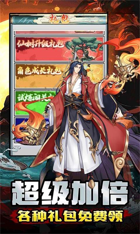 梦唐(0.1折送6480免费版)2