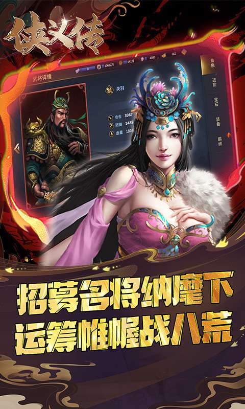 侠义传(0.05折策略三国)0