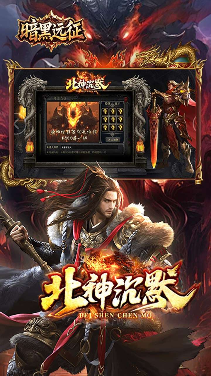 暗黑远征（原味北神沉默）0