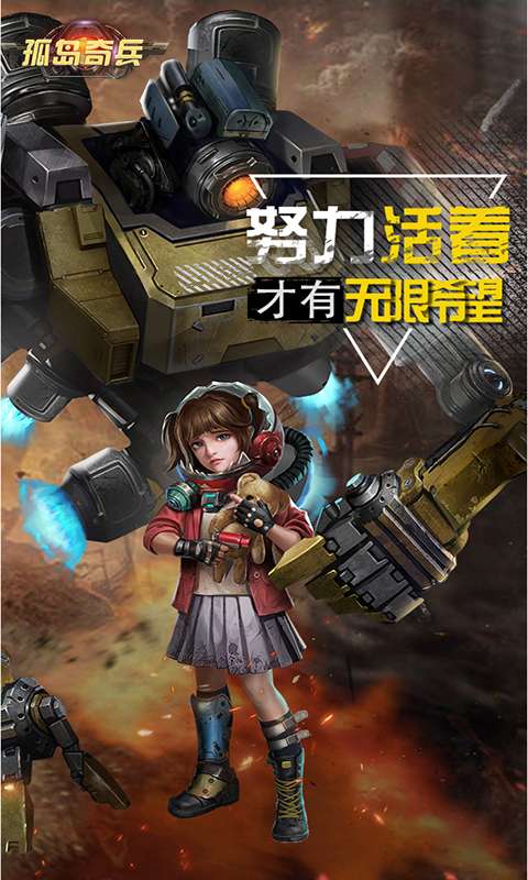 孤岛奇兵（0.1折）0