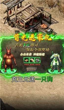 正统合击官网版0