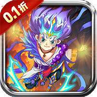 暗黑远征(0.1折屠仙西游)