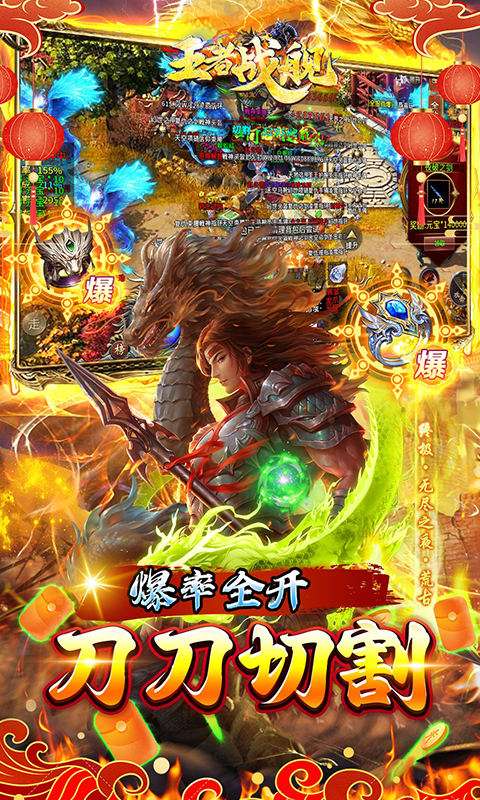 王者战舰(新春封神传奇)3