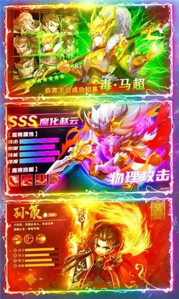 碉堡三国(狂飙红包)2