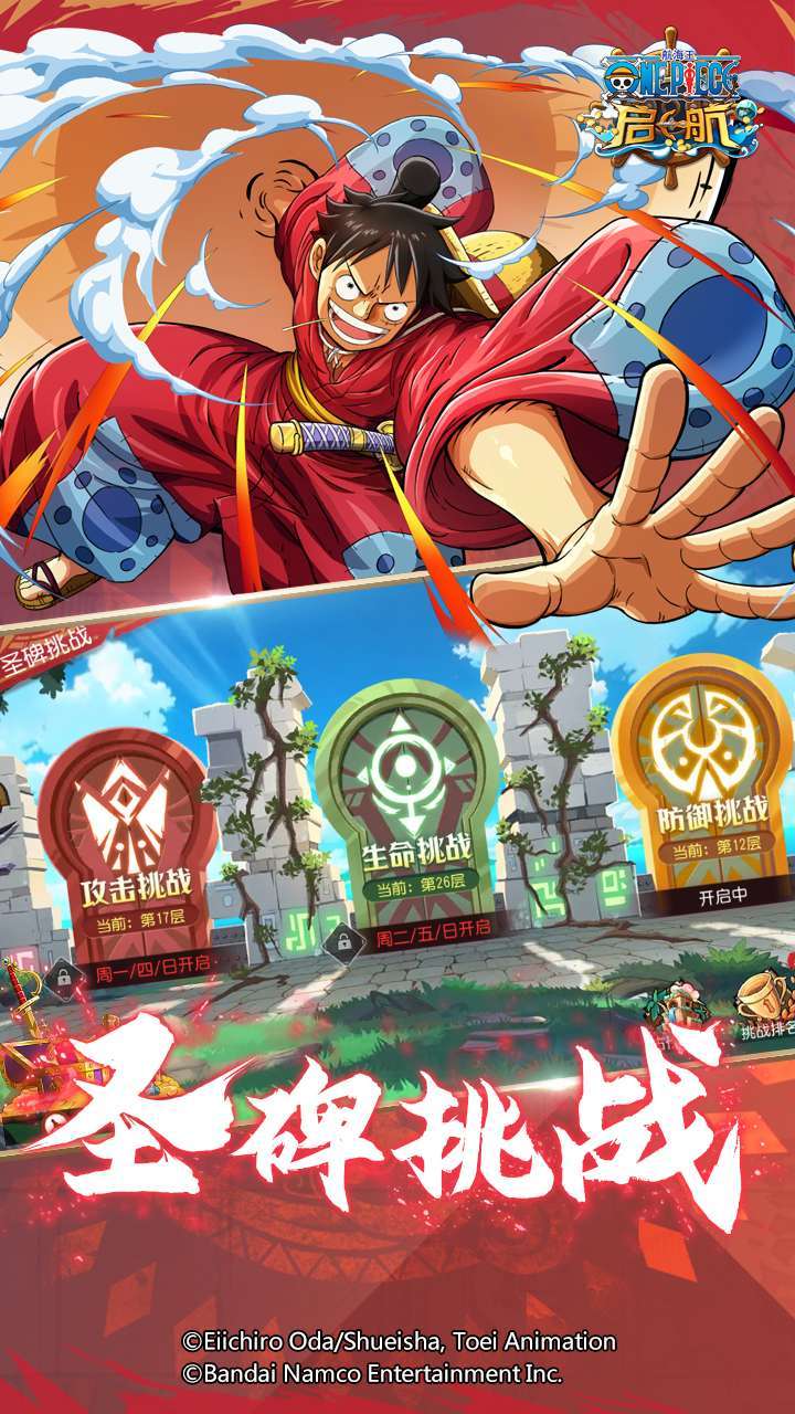 航海王启航(加速版)2