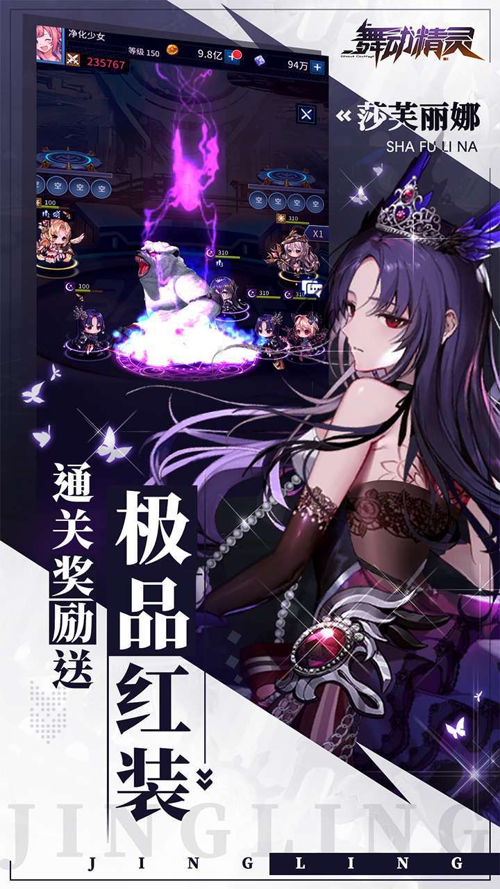 舞动精灵(超值基金版)3