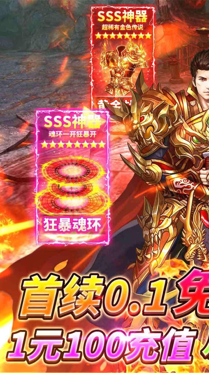 龙之觉醒(内置0.1折)0